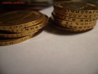 10 рублей 1899г. 10 штук. 1898г,1900г,1901г,1902г. - 7