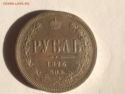 Рубль 1876 СПБ-HI - image