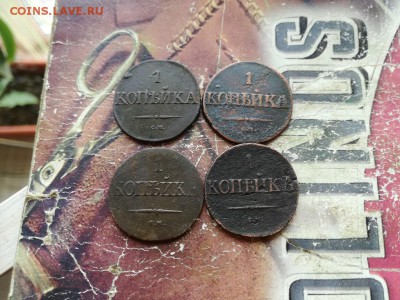 4 копейки 1831, 1834, 1837, 1838 все СМ до 26.06.2018 - 4мас (3) - копия