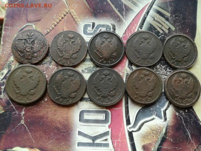 2 копейки 1810-1826 все КМ (10 штук) до 26.06.2018 - 10двух (2) - копия