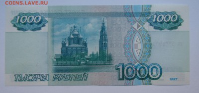 1000 руб.1997г. без мод.ПРЕСС UNC до 24.06.в22.00 МСК - Изображение 002