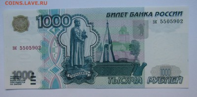 1000 руб.1997г. без мод.ПРЕСС UNC до 24.06.в22.00 МСК - Изображение 001