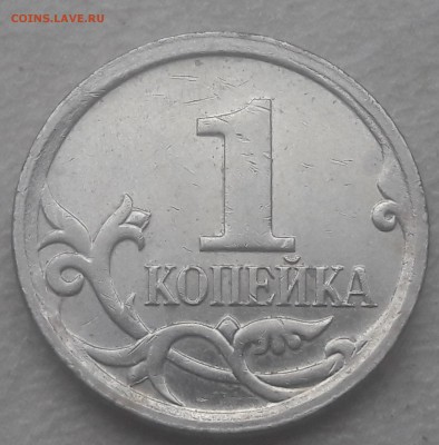 1 коп 2002г М Шт.Б и 1 коп 2006г М Шт.5.11Б до 24.06.2018г - 52