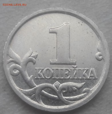 1 коп 2002г М Шт.Б и 1 коп 2006г М Шт.5.11Б до 24.06.2018г - 54