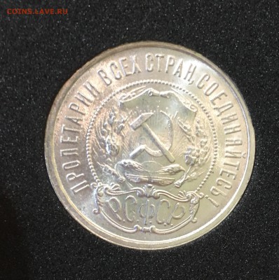 50 копеек 1921 штемпельный UNC до 24.06.18 в 22.00 - 3DB02C39-80FD-4BC5-8000-981B84063E95