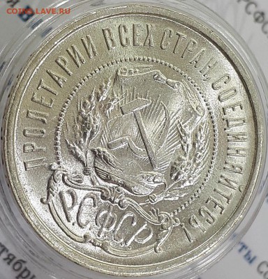 50 копеек 1921 штемпельный UNC до 24.06.18 в 22.00 - 67A46E8D-6E9F-4774-A7A8-14CAE40E4B20