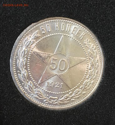 50 копеек 1921 штемпельный UNC до 24.06.18 в 22.00 - 32ABDB27-165A-4901-A77A-1E9963DDB3FB