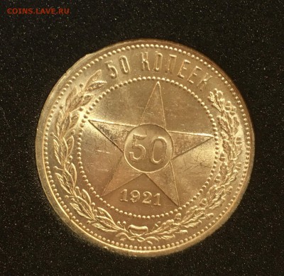 50 копеек 1921 штемпельный UNC до 24.06.18 в 22.00 - EC6DA876-AD2E-49FA-9F4B-D426BF340C56