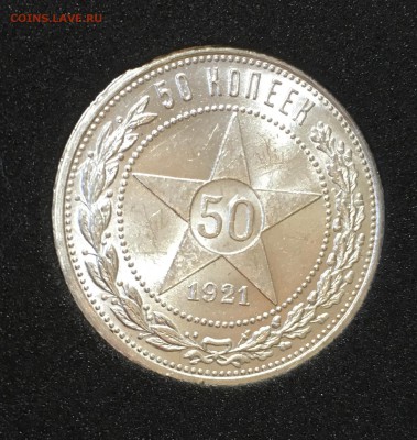50 копеек 1921 штемпельный UNC до 24.06.18 в 22.00 - 0EFE7D38-DA6D-4ABA-95C3-37707F235148