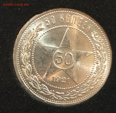 50 копеек 1921 штемпельный UNC до 24.06.18 в 22.00 - B8711A7D-0D26-4894-9369-C7CC73F8757C