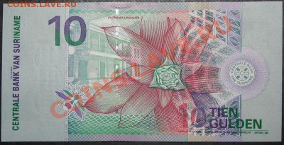 Дешевые иностранные боны - Суринам 10 гульденов 2000 1