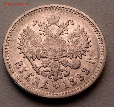 Рубль 1898 года АГ - image