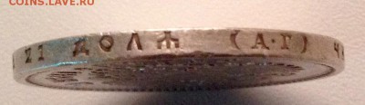 Рубль 1898 года АГ - image