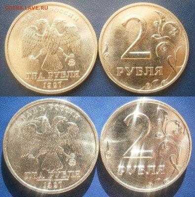2 рубля 1997ммд aUNC-UNC по фиксу - 2р 1997ммдUNC.JPG
