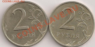 2 рубля 1999г. Шт.1.1 До 2.05.11г. 22.00 Мск - сканирование0220