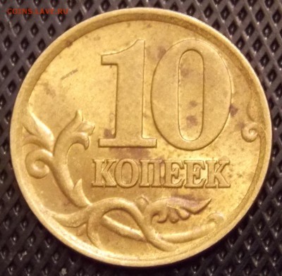 50 копеек 2002 спмд + 10 копеек 2002 спмд частично в блеске - 17r
