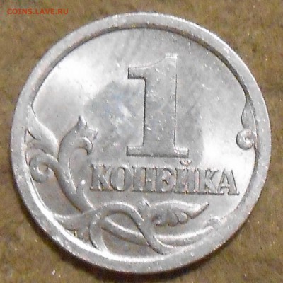 1 коп 2003г сп шт.3.1А1 и шт.3.211А1 до 22.06.2018г 22.00мск - DSCN6550.JPG