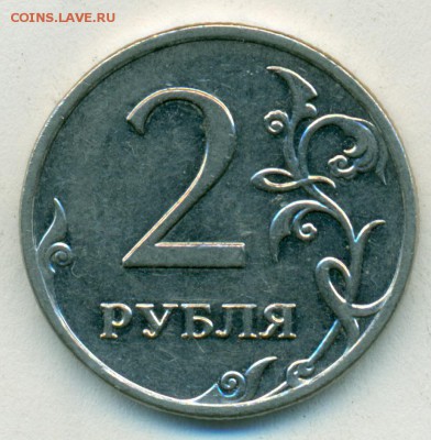 2руб 09г м редк.шт.Н-4.12В окон.26.06.18 в 22-00мск - сканирование0032