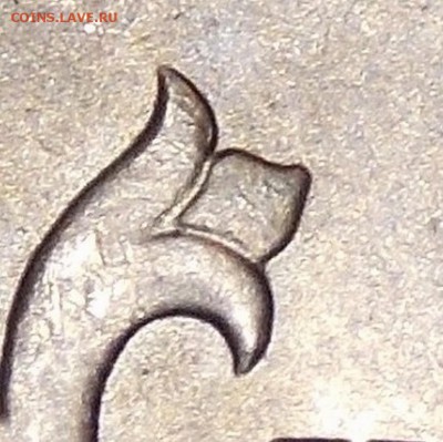 1 коп 2004 спмд шт.2.22 по АС ( ОЧЕНЬ РЕДКИЙ) - 20r1