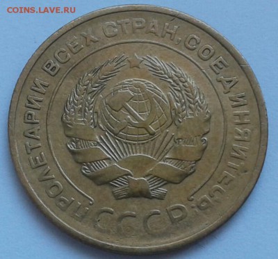 5 копеек 1932г. До 25.06.2018 в 22.00 - 20180611_131038-1