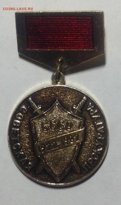 Знак 60 лет советской прокуратуре до 29.06.18 в 22.00 по мск - image
