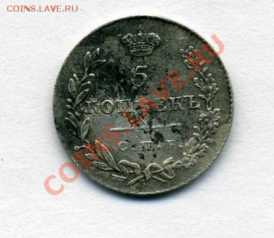 5 копеек 1831 г. НГ - Вид 2017