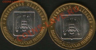 10 руб. КБР вопросы по расстоянию от надписи до канта и др. - HWScan00680
