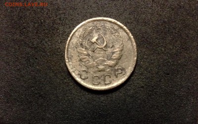 10 копеек 1936, сухие - IMG_4135.JPG