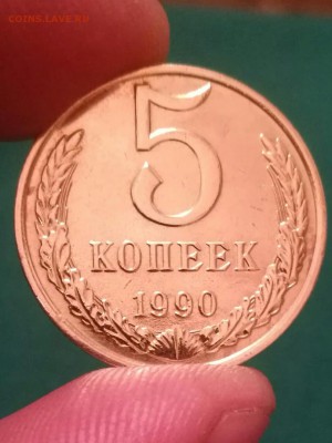 5 копеек 1990 м Подлинность. - nr9Ppo-PLik