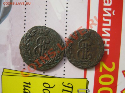 Полушки Сибирские 1767-68гг до 29.04 - ПОЛУШКИ 002