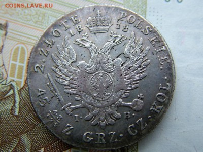2 злотых 1818 года IB до 28.06.2018 в 22.00 по мск - DSCF8910.JPG