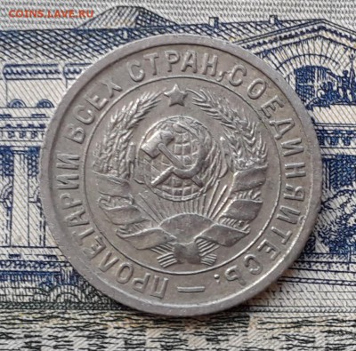 15 копеек 1933 до 26-06-2018 до 22-00 по Москве - 15 33 А