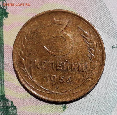 3 копейки 1956 до 26-06-2018 до 22-00 по Москве - 3 56 Р