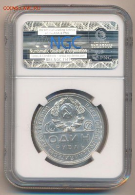 1 Рубль 1924 года MS64 в Слабе NGC до 29.06.2018 в 22:00 мск - NGC MS 64