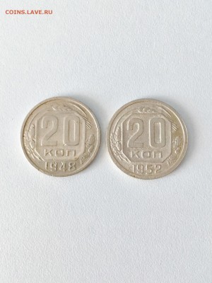 Дореформа никель  20 коп 1948, 1952 год. До 22:00 28.06.18 - 47987012-4516-40C4-AE09-7DC80DAA31AD