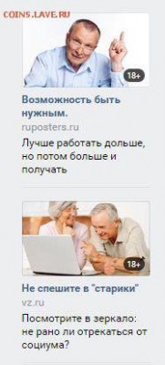 И опять - одним абзацем! - Дела пенсионные - контекстная реклама+.JPG