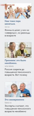 И опять - одним абзацем! - Дела пенсионные - контекстная реклама++.JPG