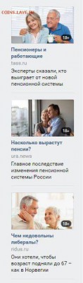 И опять - одним абзацем! - Дела пенсионные - контекстная реклама+++.JPG