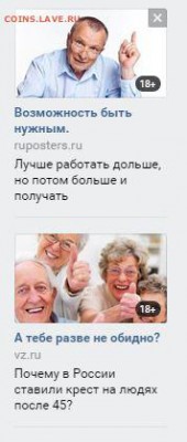 И опять - одним абзацем! - Дела пенсионные - контекстная реклама++++.JPG