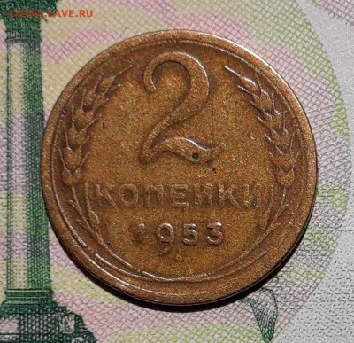 2 копейки 1953 до 26-06-2018 до 22-00 по Москве - 2 53 Р