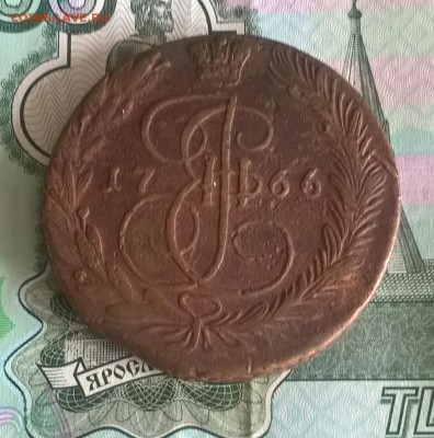 Россия 5 копеек 1766 ЕМ - 131