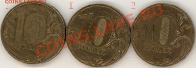 учусь определять неюбилейные 10р 2009-10 ммд. Помогите плиз - 2011-04-26_1_page1