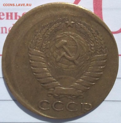 5 копеек 1961 брак смещение оценка перед продажей - IMG_20180622_102055