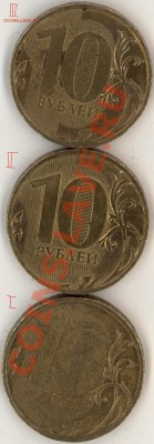 учусь определять неюбилейные 10р 2009-10 ммд. Помогите плиз - 2011-04-26_2_page1
