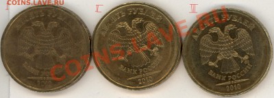 учусь определять неюбилейные 10р 2009-10 ммд. Помогите плиз - 2011-04-28_1_page1