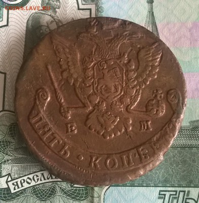 Россия 5 копеек 1774 ЕМ - 132а