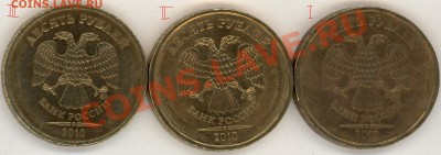 учусь определять неюбилейные 10р 2009-10 ммд. Помогите плиз - 2011-04-28_3_page1