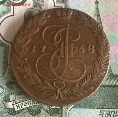 Россия 5 копеек 1768 ЕМ - 133