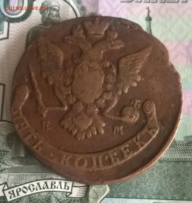 Россия 5 копеек 1768 ЕМ - 133а