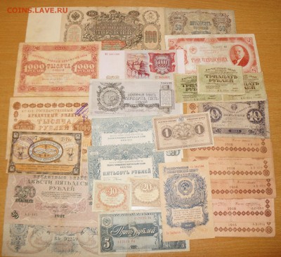 26 Банкнот 1910 -1947 +Бонус до 27,06,2018 22:00 МСК - DSC06994.JPG
